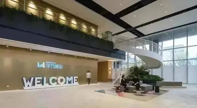 续滴滴后:涉案千万元,字节跳动两高级负责人被抓了