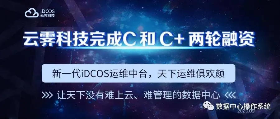 18罗汉领投:IT企导网认证合作伙伴杭州云霁科技宣布连续完成C 和C+ 轮融资