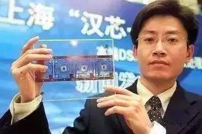 又见汉芯，千亿芯片大骗局重现江湖？！
