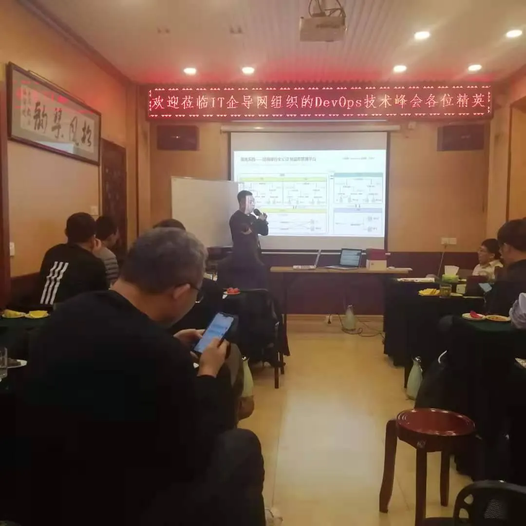 参会会员公司平均市值800亿!30多家头部公司大佬参加IT企导网DevOps技术精英会!