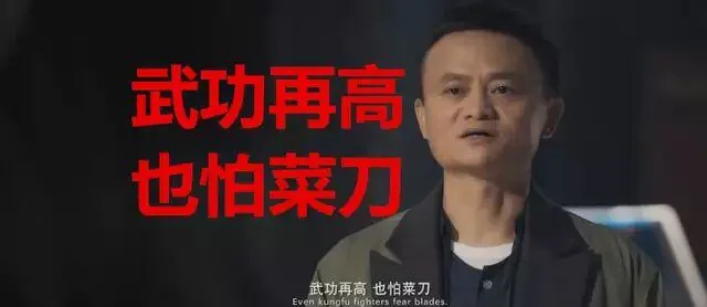 资本控制舆论,帮阿里抬轿,续微博后又一阿里投资知名媒体遭封杀!