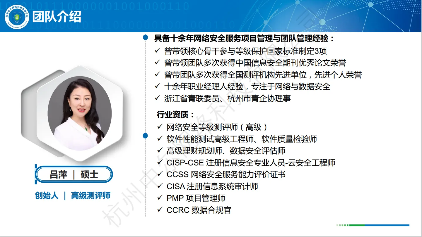 杭州中尔网络科技有限公司-公司介绍3