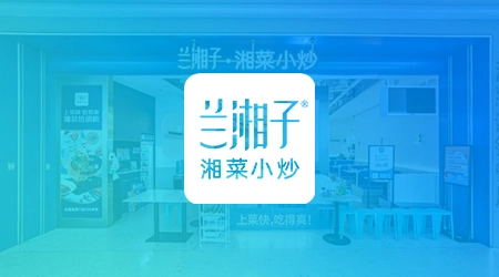 兰湘子