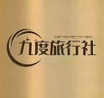 杭州九度旅行社有限公司