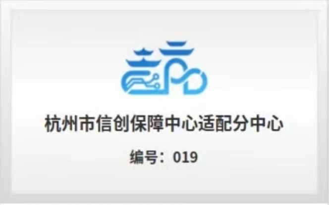 杭州网安检测技术有限公司-公司介绍2