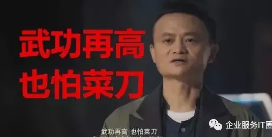 阿里内外万字长文：致阿里，掀起网络舆论高潮