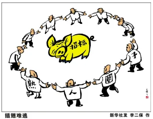 浙江六名招投标专家受贿串标被政府通报除名追究刑事责任