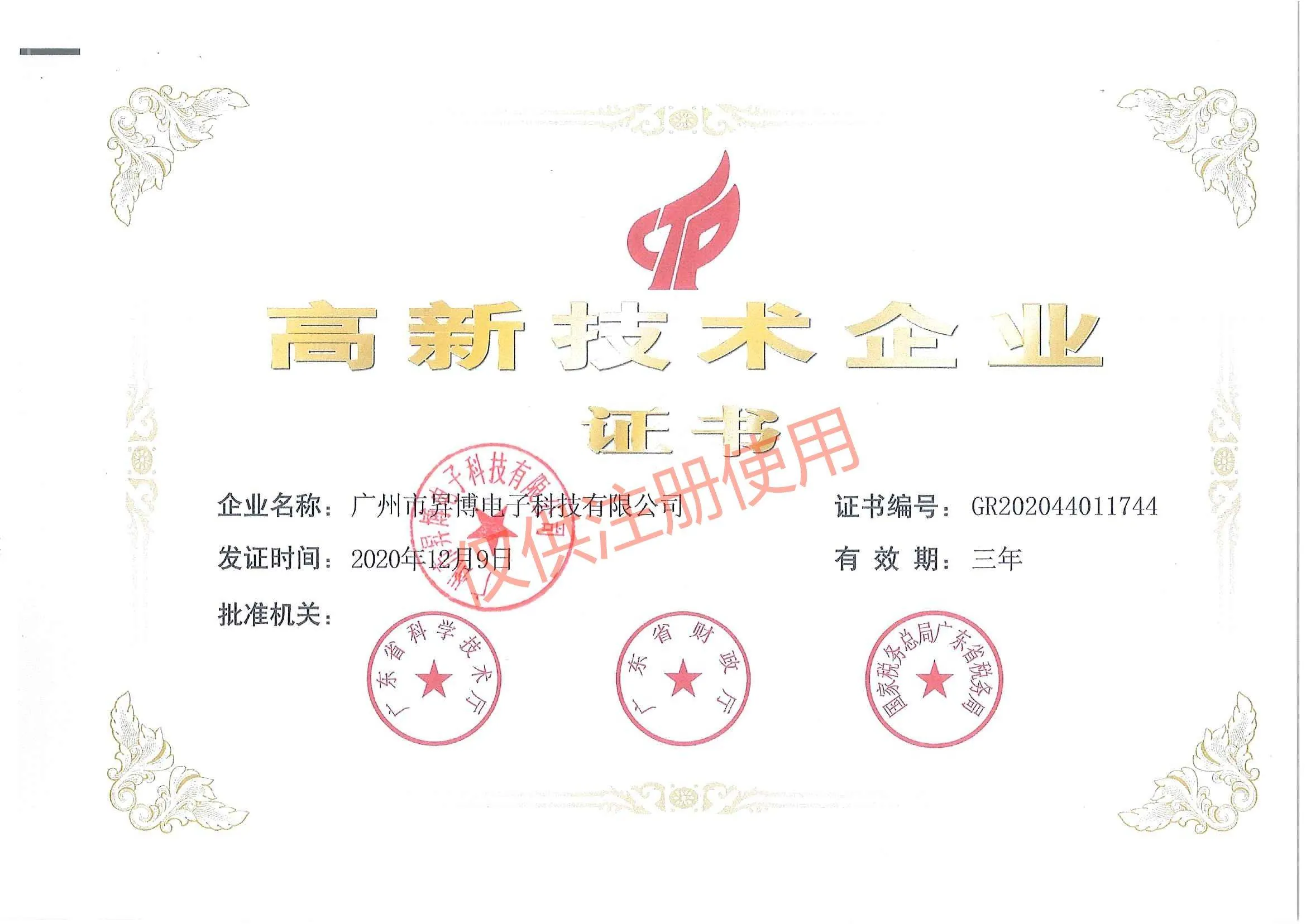 杭州战鼓科技有限公司-公司介绍1