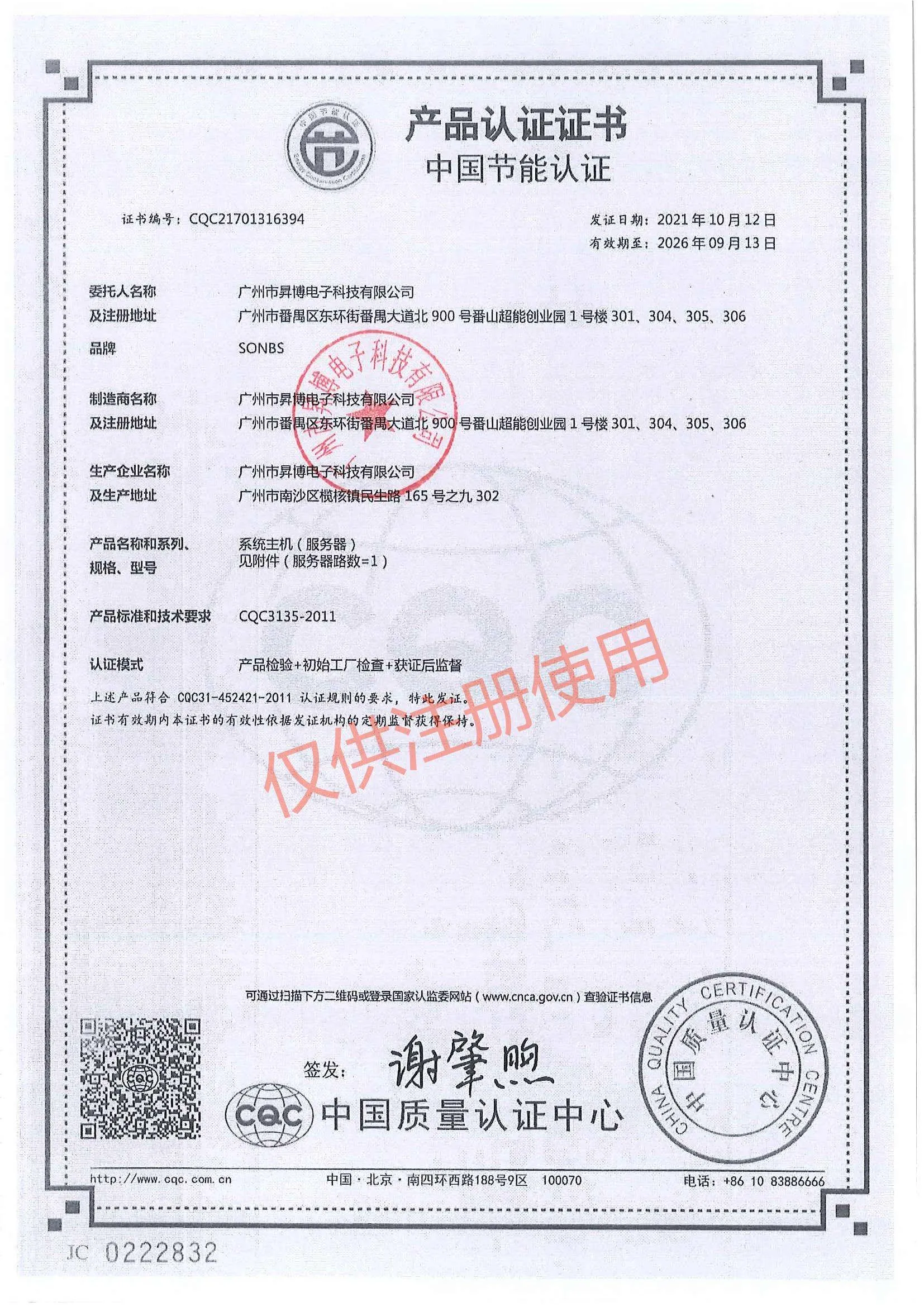 杭州战鼓科技有限公司-公司介绍3
