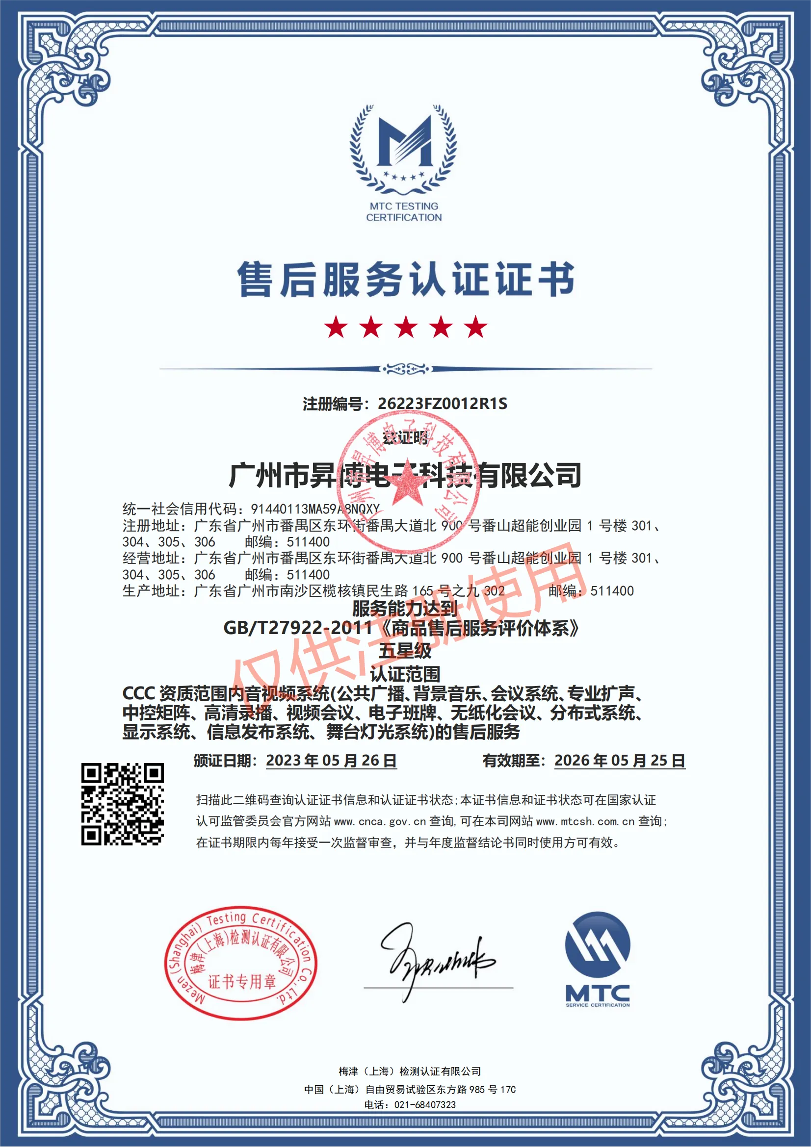 杭州战鼓科技有限公司-公司介绍2