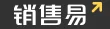 销售易