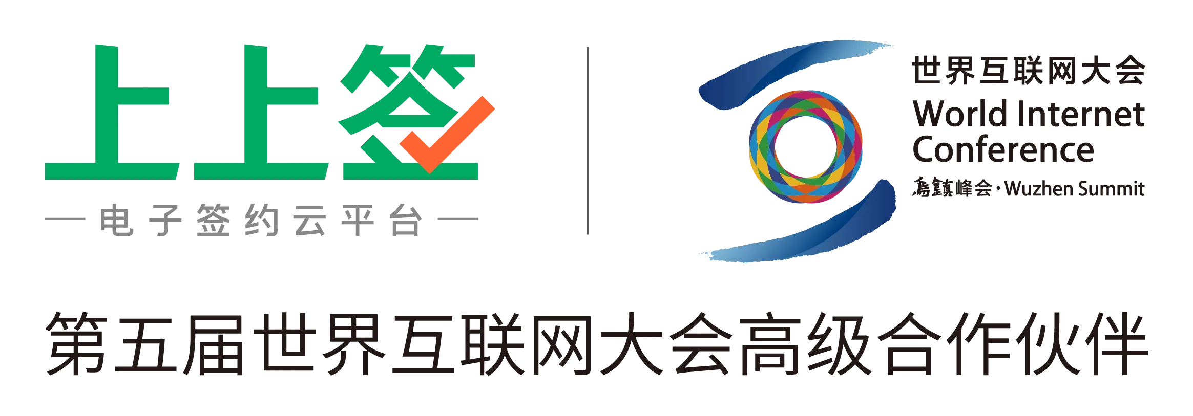 电子签名