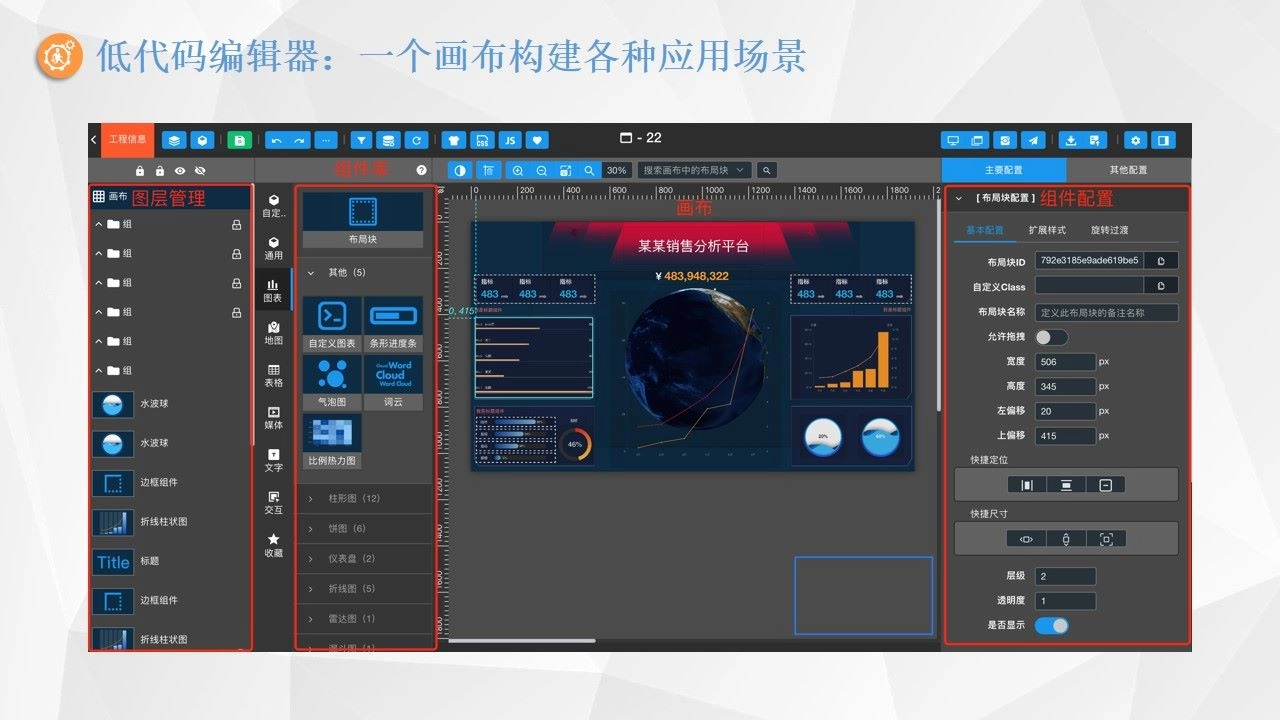 DataSoli-产品介绍2