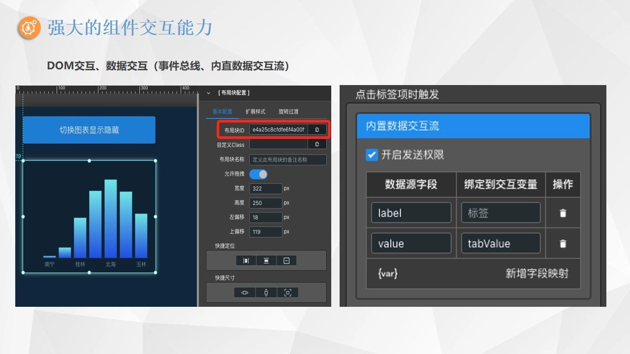 DataSoli-产品介绍4
