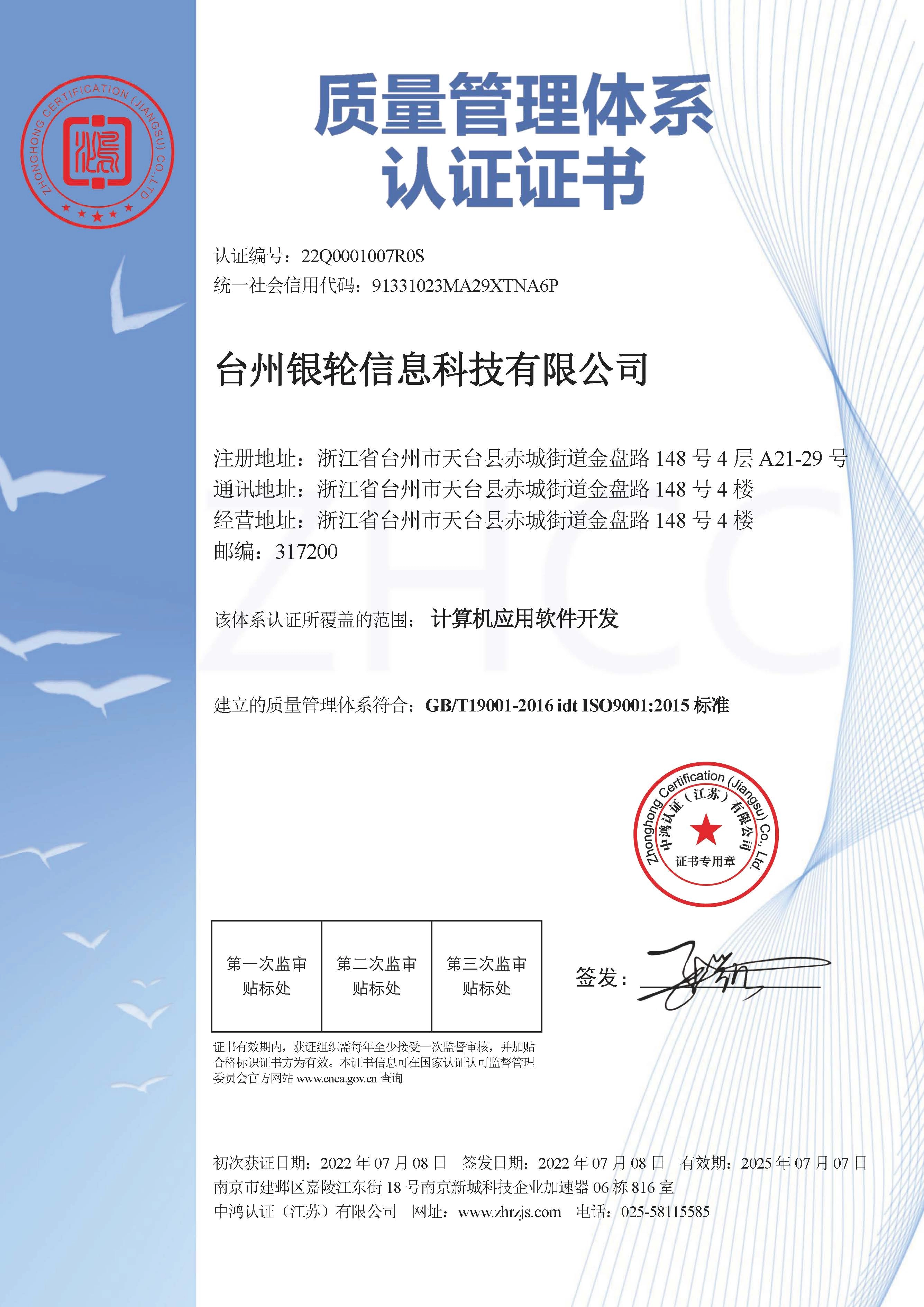 实验室信息管理系统-公司介绍5