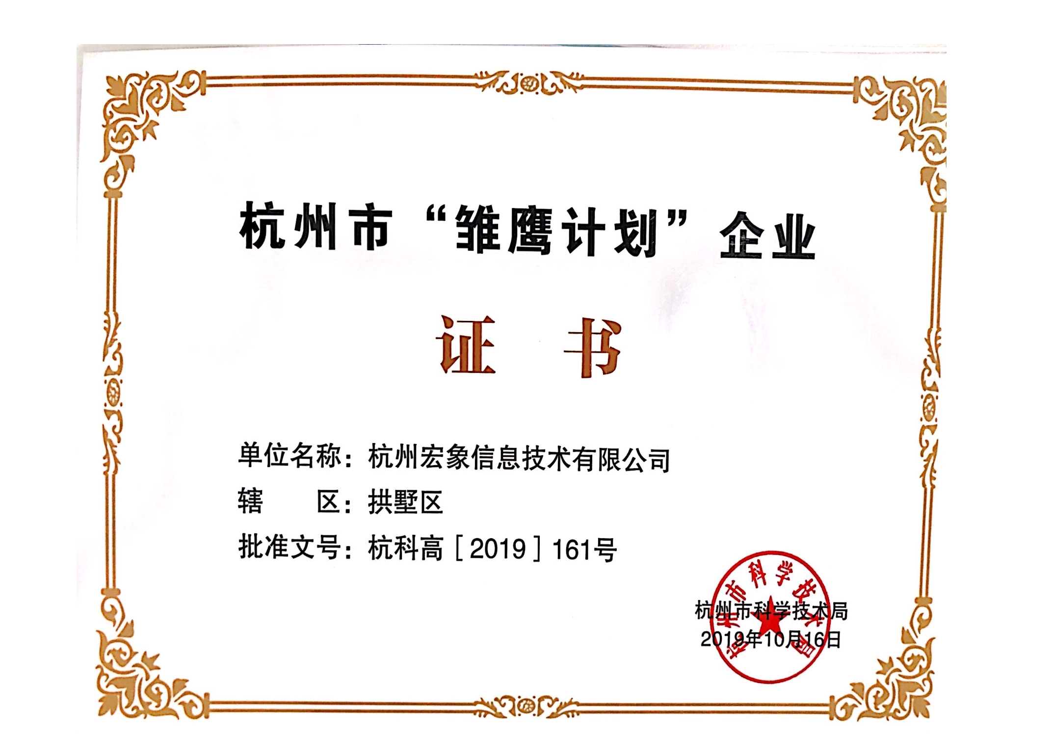 宏象监控备份系统-公司介绍1