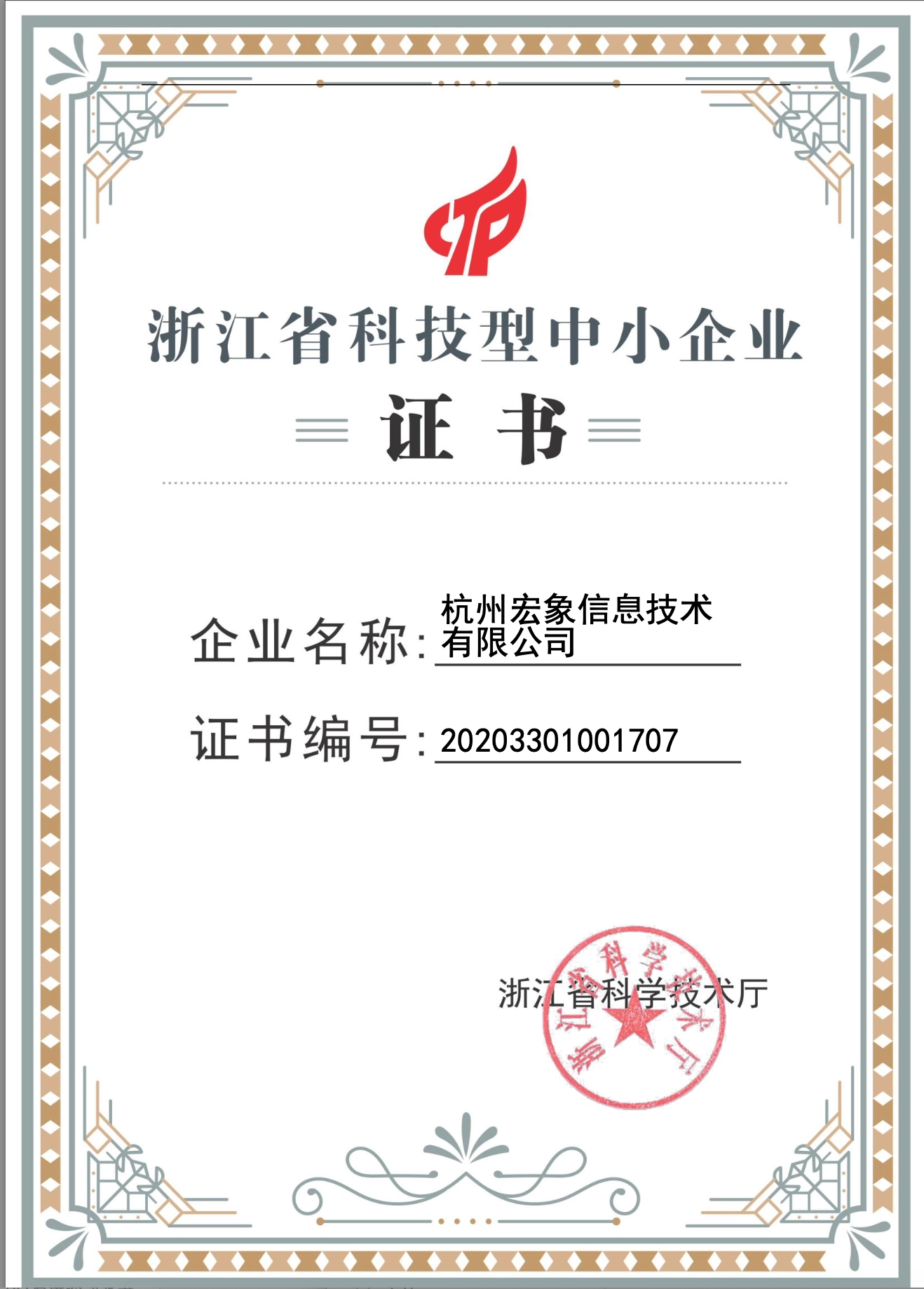 宏象监控备份系统-公司介绍2