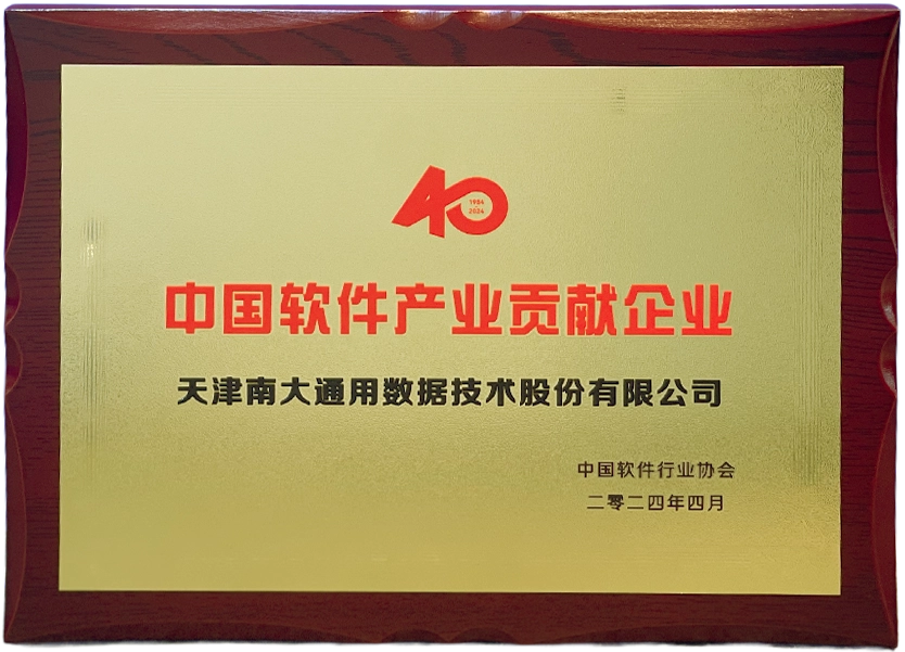 GBase 8s-公司介绍4