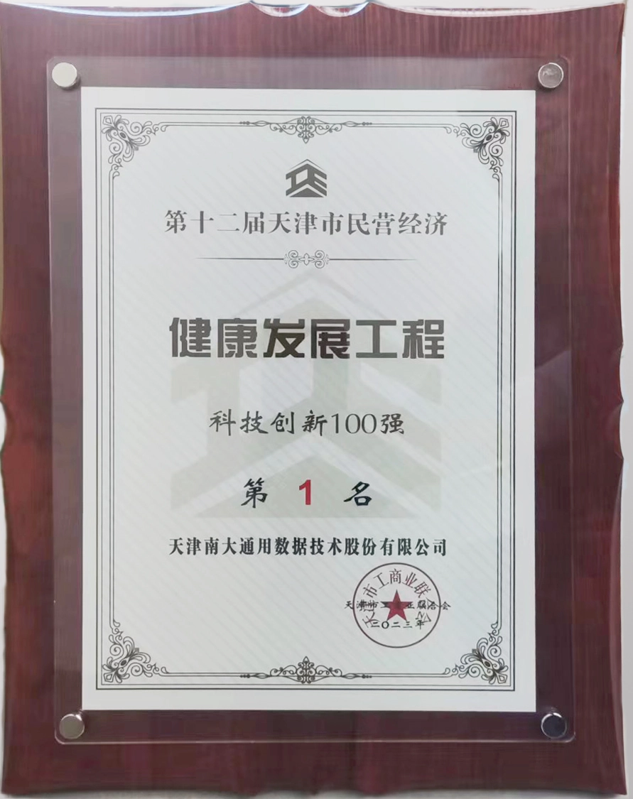 GBase 8s-公司介绍5
