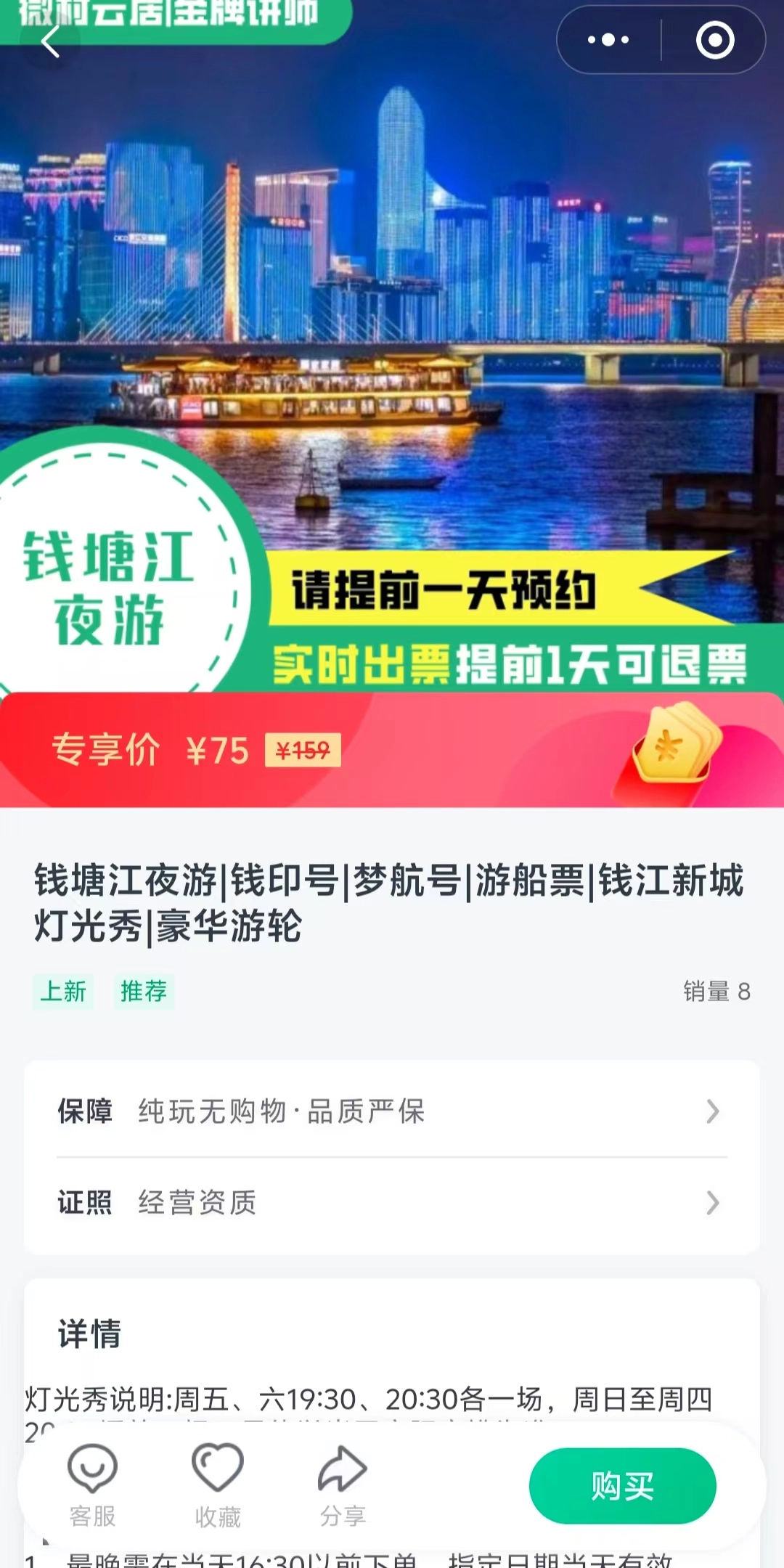 文旅运营-产品介绍3