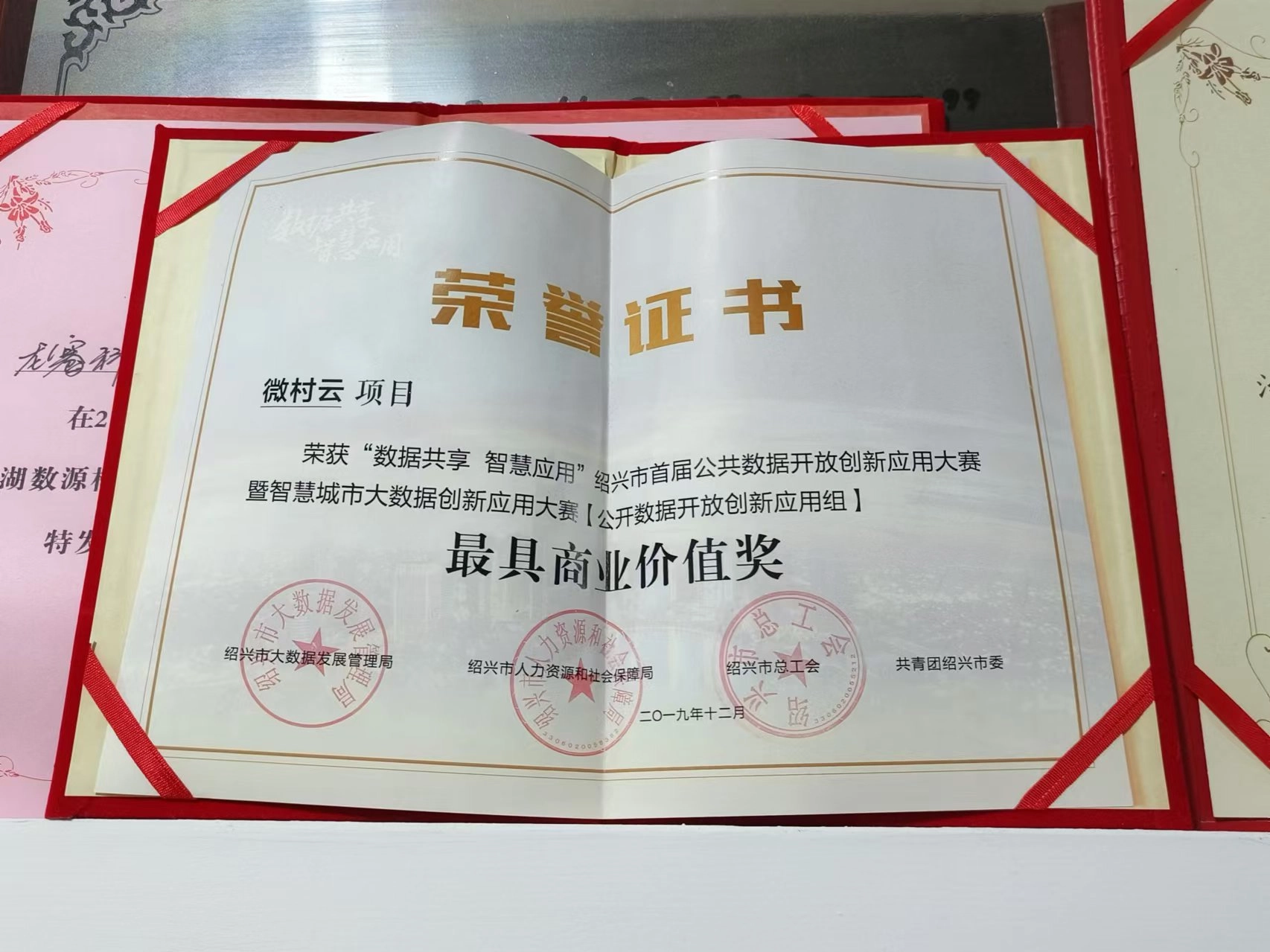 文旅数字化-公司介绍2