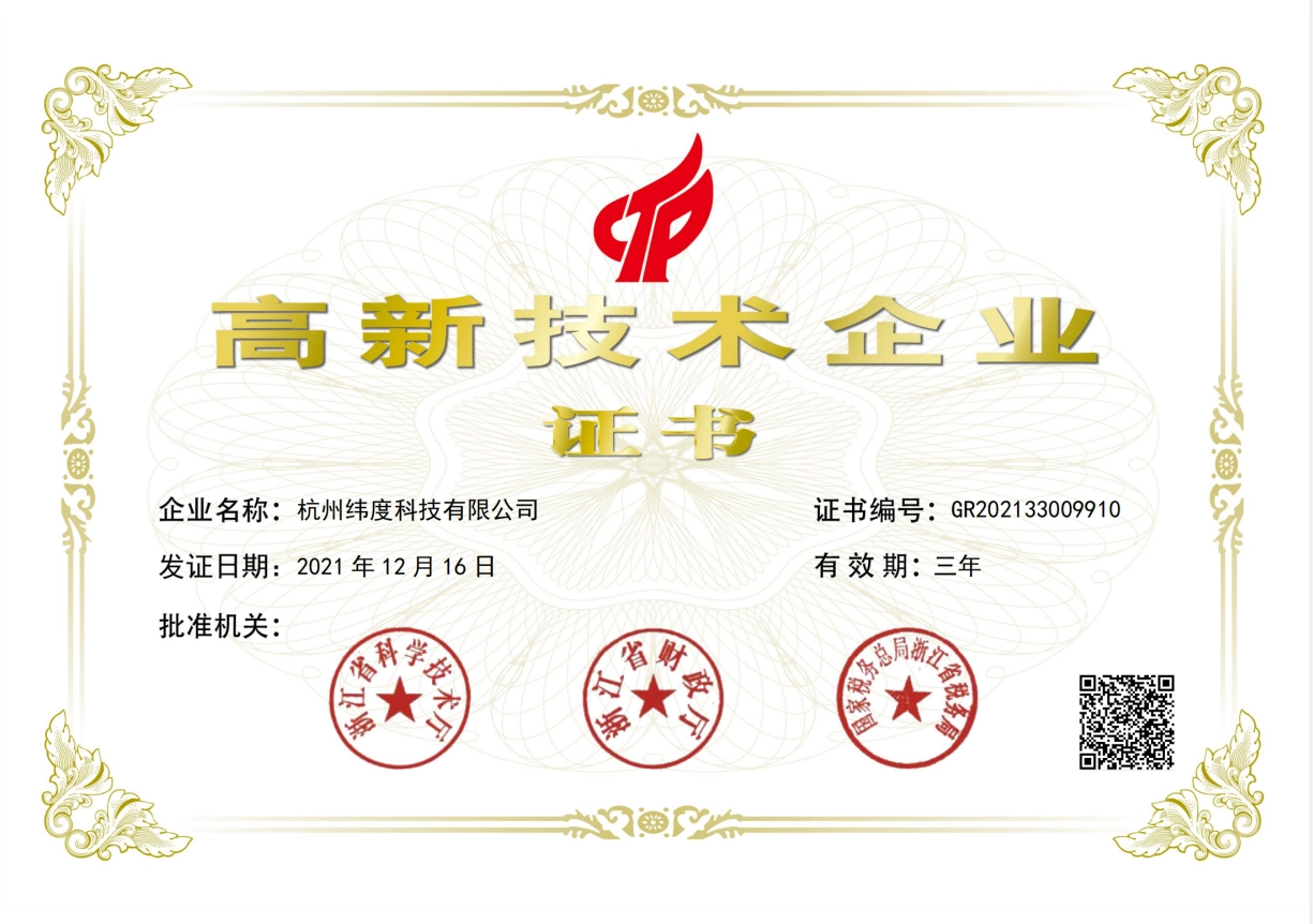 智能临床决策支持系统-公司介绍1