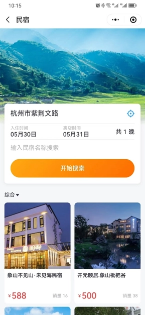 文旅数字化-产品介绍5
