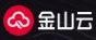 金山云