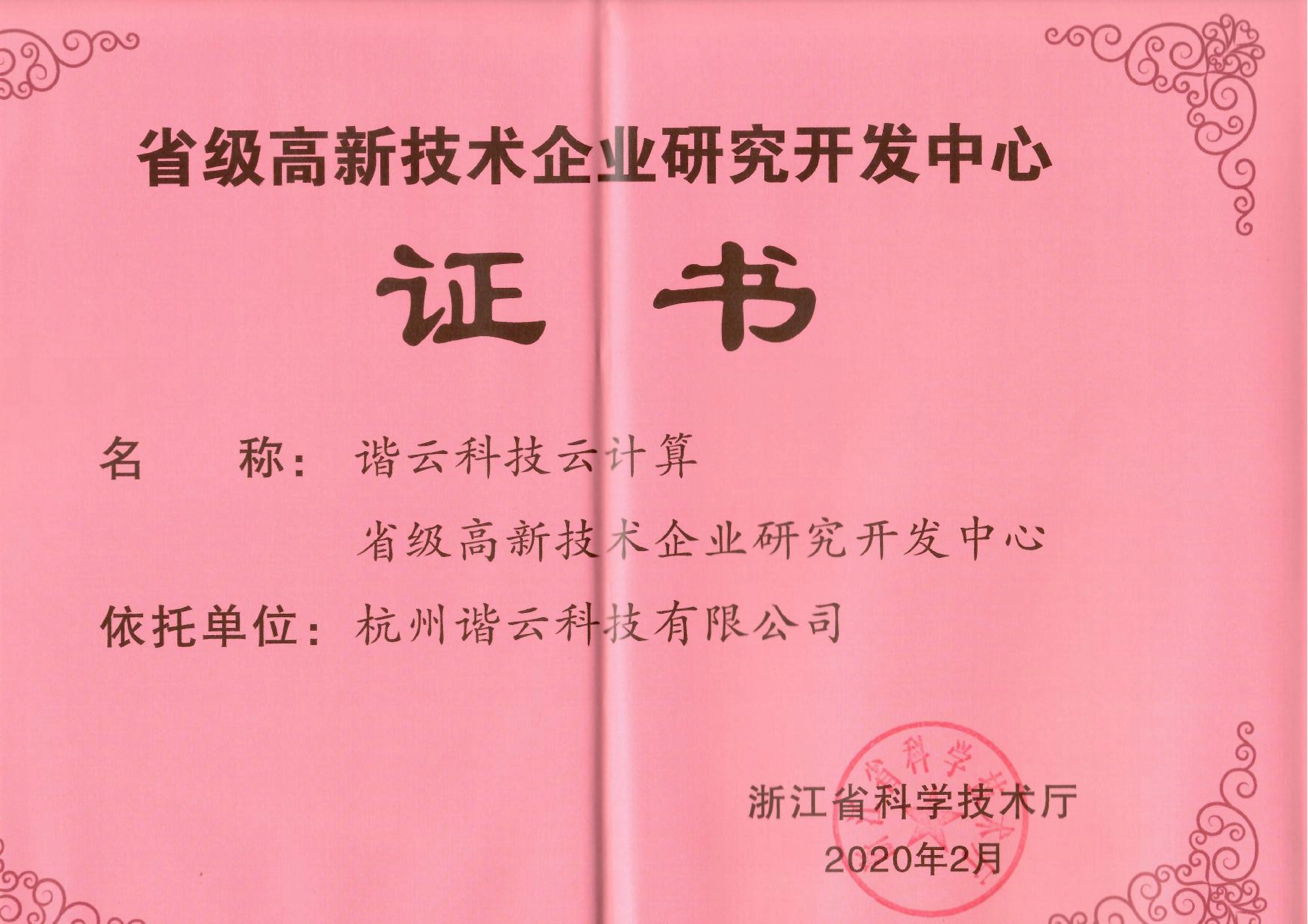 观云台-公司介绍4