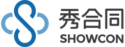 秀合同
