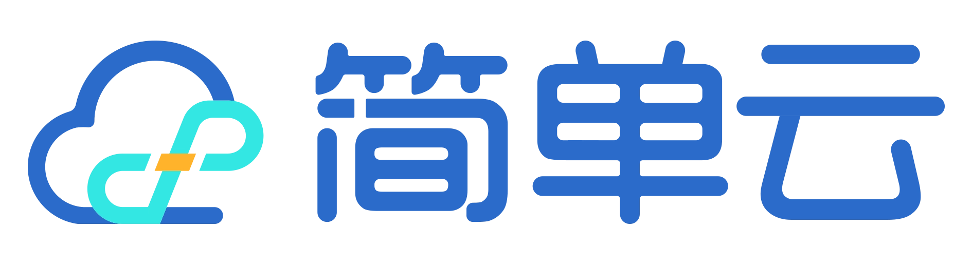简单一点