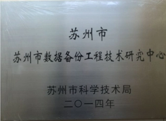 信息资产保护系统-公司介绍3