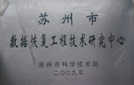 信息资产保护系统-公司介绍2