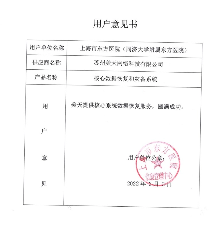 数据恢复-案例详情1