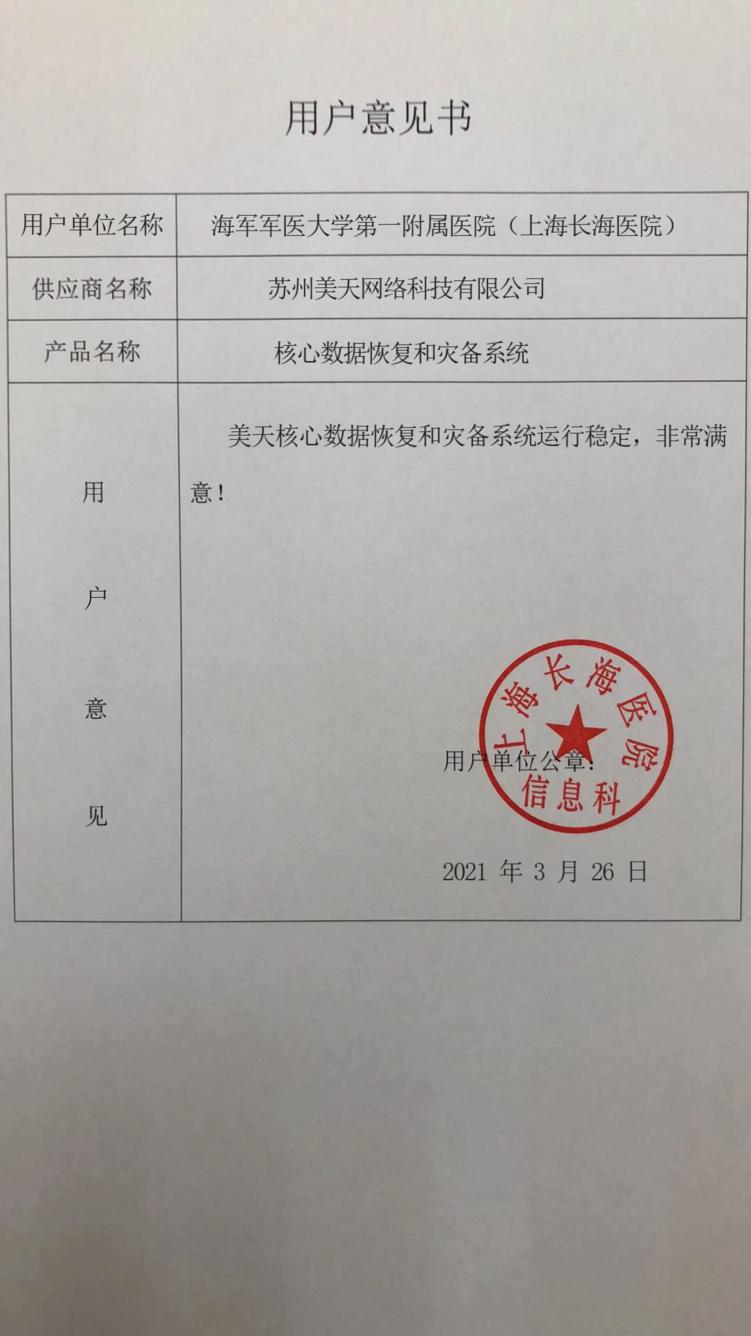 数据备份-案例详情1