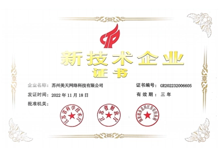 信息资产保护系统-公司介绍1