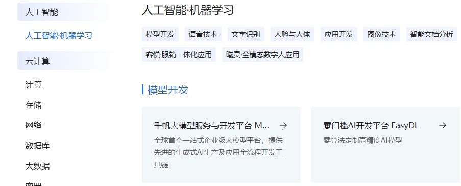 百度云1