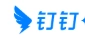 钉钉考勤