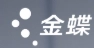 金蝶EAC