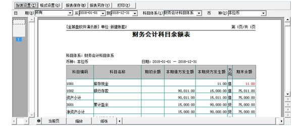 金算盘4