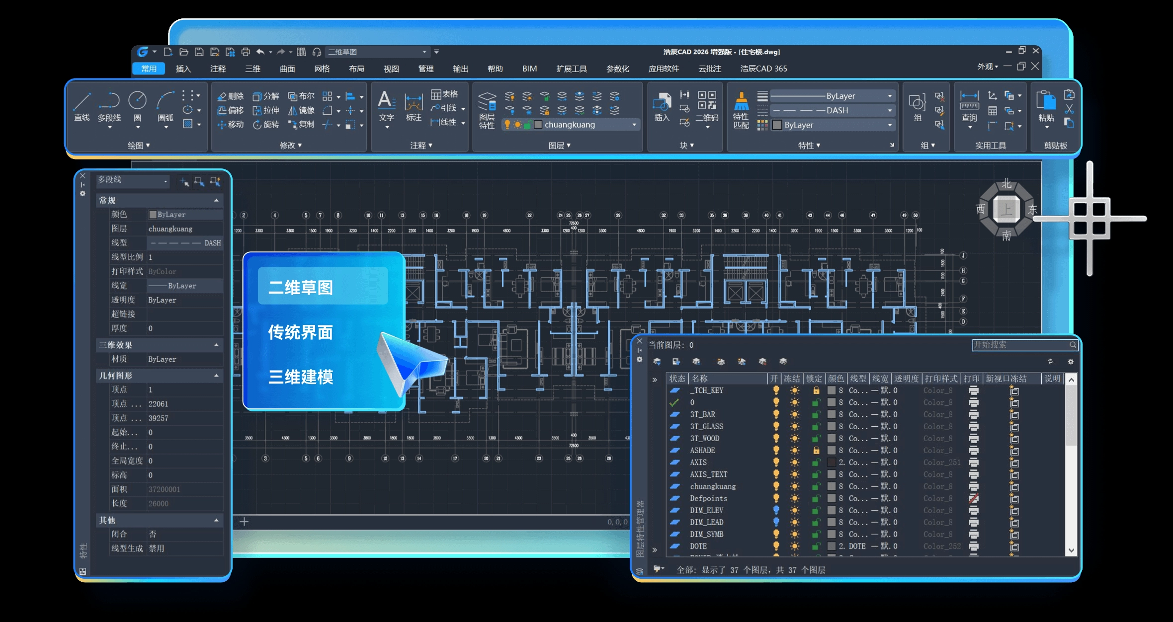 浩辰CAD1