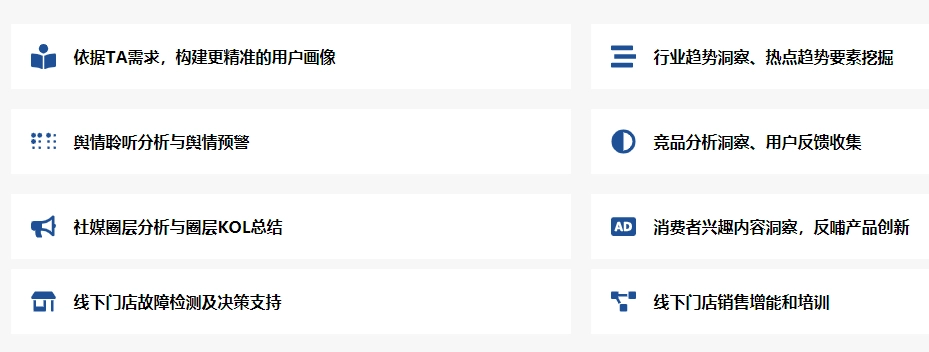 明略数据1