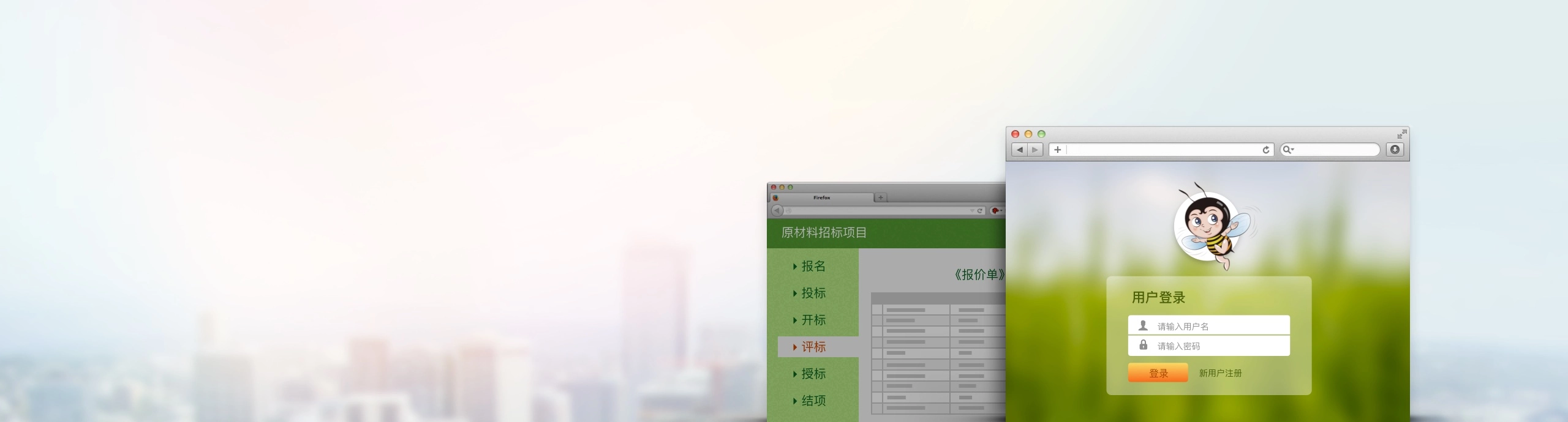 一采通SRM1