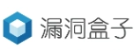 漏洞盒子