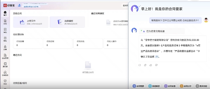 电子签名1