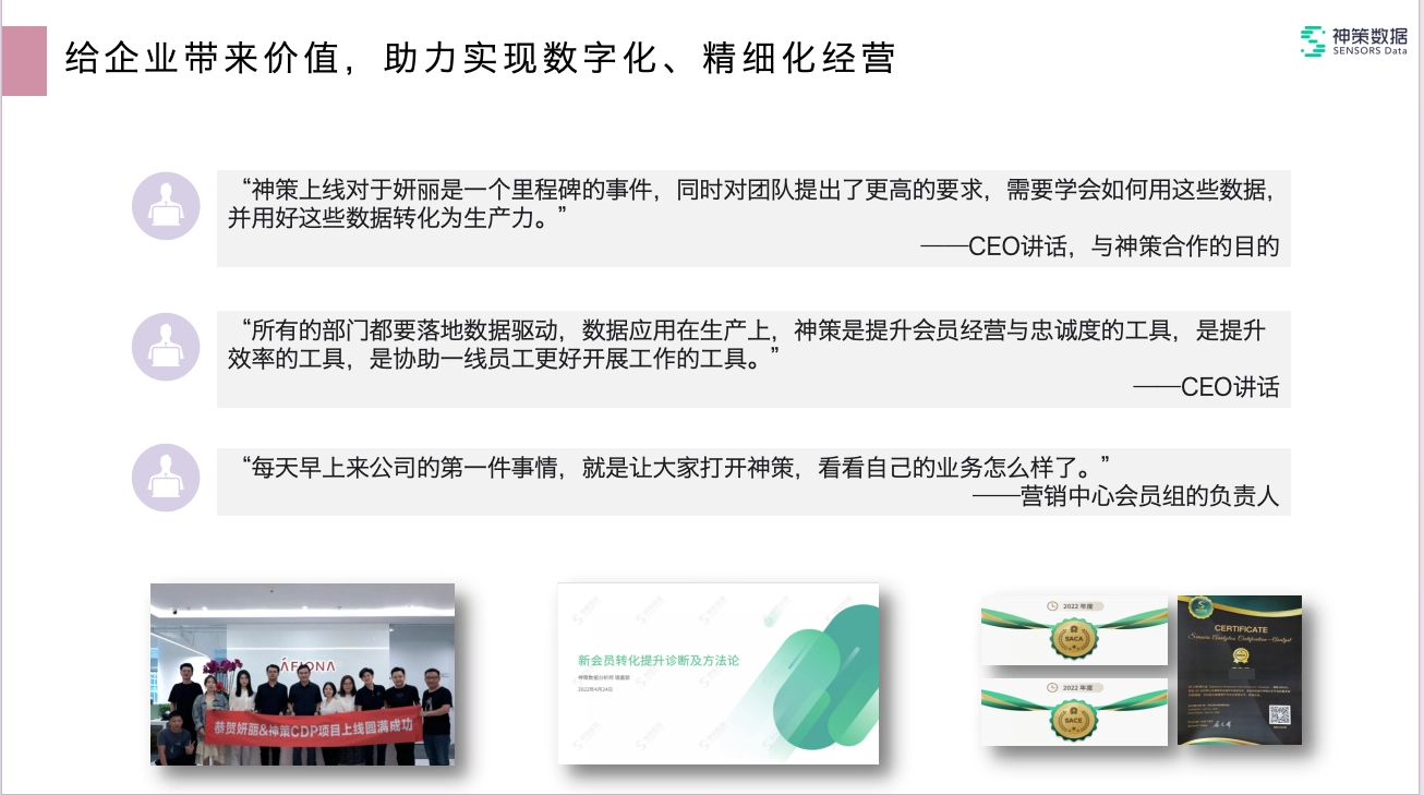 神策智能运营-案例详情1