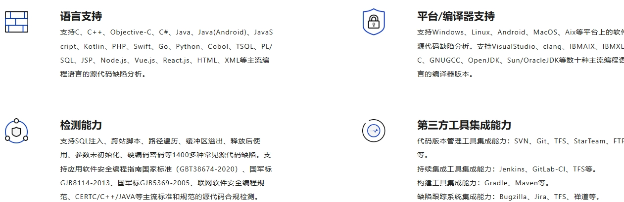 代码卫士-产品介绍1