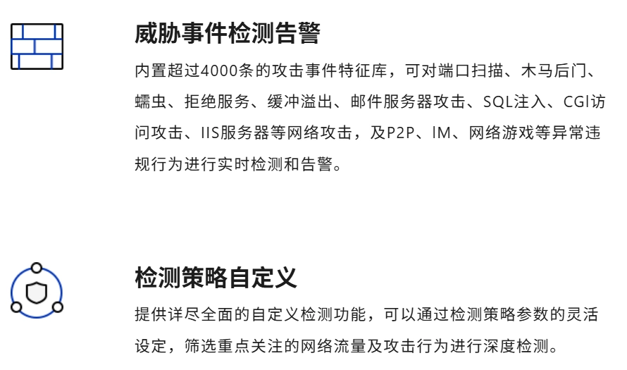 入侵检测1