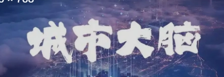 紫光/H3C中标4670万的曲靖城市大脑,上了一个APP,日活60人