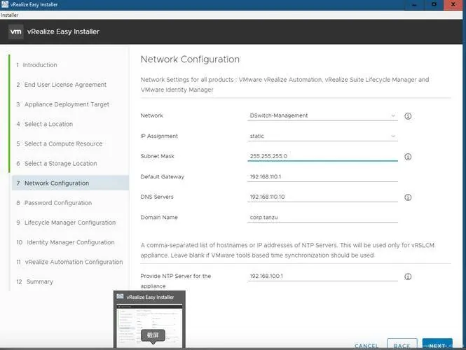 vRealize Automation-产品介绍1